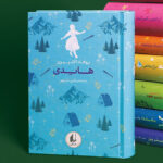 خرید کتاب هایدی جلد هفتم مجوعه رنگین کمان نشر افق