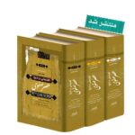 خرید کتاب گفتارهایی در تاریخ عصر صفوی دوره 3 جلدی میثم کرمی نشر نگاه معاصر