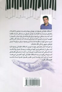خرید کتاب میز تحریر کلاسیک اثر حامد محبی نشر فرید دانش