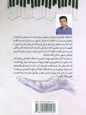 خرید کتاب میز تحریر کلاسیک اثر حامد محبی نشر فرید دانش