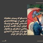 خرید کتاب آقایی از سان فرانسیسکو اثر ایوان بونین ترجمه حمیدرضا آتش برآب - تصویر 2