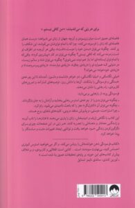 خرید کتاب فرسودگی (کلید پنهان گشایش قفل چرخه ی استرس زنان) نشر میلکان - تصویر 2