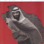 خرید کتاب رویای توسعه محمد بن سلمان اثر دیوید بی اتاوی نشر نیستان هنر