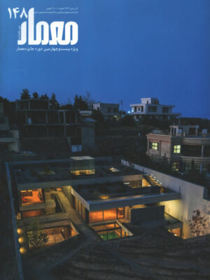 خرید مجله معمار شماره 148 آذر و دی ماه 1403