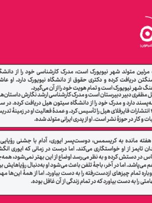 خرید کتاب آخرین باجه تلفن در منهتن اثر بت مرلین نشر مون