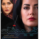 خرید کتاب فیلیموشات اثر محمدرضا حدادی نشر میراث اهل قلم