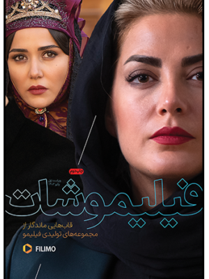 خرید کتاب فیلیموشات اثر محمدرضا حدادی نشر میراث اهل قلم