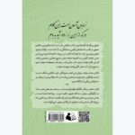 خرید کتاب ناله ای از نای نی اثر غلامرضا خاکی نشر همرخ