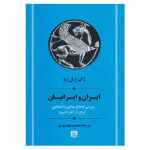 کتاب ایران و ایرانیان (بررسی اوضاع سیاسی و اجتماعی از آغاز تا امروز) اثر ژان پل رو