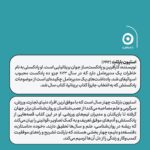 خرید کتاب یادداشت های یک مدیرعامل اثر استیون بارتلت نشر مون