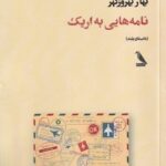 خرید کتاب نامه هایی به اریک اثر بهار بهروزگر نشر چهل کلاغ