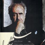 خرید کتاب شلم شوربا (خود زندگی نامه استاد عبدالرحمان شرفکندی) نشر کارنامک