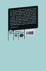 خرید کتاب دلبستگی کتابی اثر احمد اخوت نشر گمان