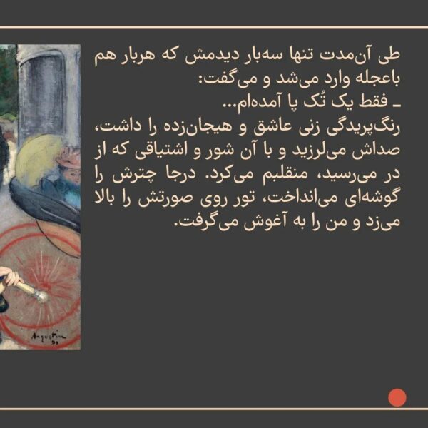 خرید کتاب آقایی از سان فرانسیسکو اثر ایوان بونین ترجمه حمیدرضا آتش برآب - تصویر 3