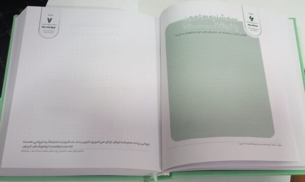 خرید سررسید (تقویم) پلنر 1404 نشر مون - تصویر 4