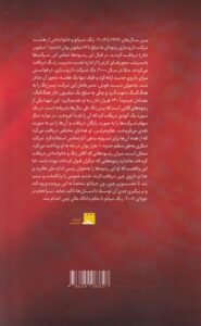 خرید کتاب جهان ببینی چینی اثر دیوید دائوکویی لی نشر خبر امروز - تصویر 2