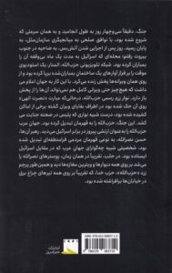 خرید کتاب اما شبیه عرب ها نیستی اثر هالا گورانی نشر خبر امروز - تصویر 2