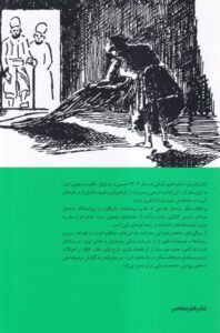 خرید کتاب البرز ناشناخته (کوه های سفید چادرهای سیاه) اثر کارل شوستر