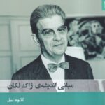 خرید کتاب مبانی اندیشه ی ژاک لکان اثر کالوم نیل نشر شوند
