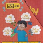 خرید مجموعه کتاب هوش مالی 4 جلدی اثر بن هوبارد نشر فاطمی