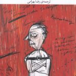 خرید کتاب تنگنا اثر لئانید آندره یف (حکایت یک سرگشتگی روانی) نشر چشمه