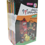 خرید مجموعه کتاب ماجراهای سه پسر بچه جلد 13 تا 24 نشر قدیانی