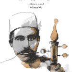 خرید کتاب نواخته های حسین خان اسماعیل زاده (شهنازی) اثر رضا پرویز زاده