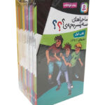 خرید مجموعه کتاب ماجراهای سه پسر بچه جلد 1 تا 12 نشر قدیانی