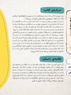 خرید کتاب از موچی هم بیشتر دوستت دارم نشر پرتقال