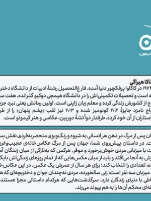 خرید کتاب فانوس خاطرات گم شده اثر ساناکا هیراگی نشر مون