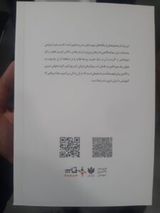 خرید کتاب گزیده خوانی مدیریت تغییر (مروری بر 5 مقاله تاثیرگذار مدیریت تغییر) - تصویر 3