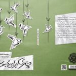 خرید کتاب چتری برای محبوب اثر لیلا احمدزاده توفیقی نشر سوره مهر