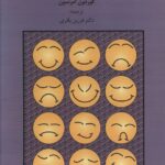 خرید کتاب درمان حالت ایگو اثر گوردون امرسون نشر دانژه
