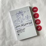 خرید کتاب چشم خدایان (تاریخ اجتماعی هوش مصنوعی) نشر هرمس