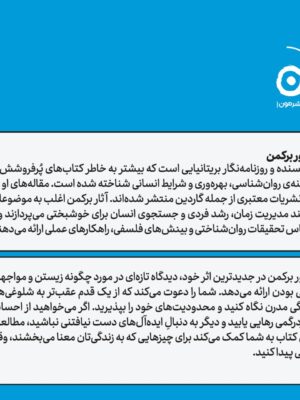 خرید کتاب تاملاتی برای انسان فانی اثر الیور برکمن نشر مون