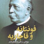 خرید کتاب فونتانه و قاجاریه اثر سعید جوزی نشر گل آذین