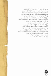 خرید کتاب نالا و دامایانتی (منظومه عاشقانه) ترجمه بهزاد حسین زاده نشر ماهی - تصویر 2