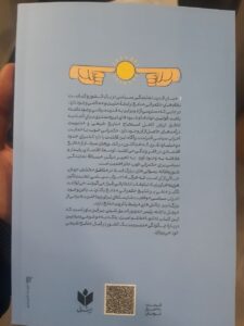 خرید کتاب احزاب سیاسی و حکمرانی منابع طبیعی ترجمه مهدی مقدری