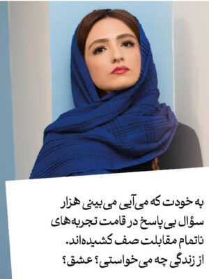 خرید کتاب خیال است دیگر اثر گلاره عباسی نشر چشمه