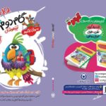خرید کتاب گام دوم تیزهوشان EQ+IQ به روش کانگورو نشر گامی تا فرزانگان
