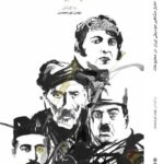 خرید کتاب اخبار مشاهیر موسیقی ایران در مطبوعات اثر مهدی نورمحمدی نشر ماهور