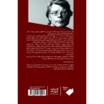 خرید کتاب هالی اثر استیون کینگ ترجمه ساغر سبزواری نشر نیماژ