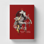 خرید کتاب آنچه شبانگاه ضیافت به پا می دارد جلد دوم سرباز قسم خورده نشر باژ