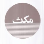 خرید کتاب مکث اثر دانیل نورث نشر ایجاد