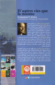 خرید کتاب زندگی هایی غیر از زندگی من اثر امانوئل کارر نشر نون