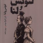 خرید کتاب لئونس و لنا اثر کارل گئورک بوشنر نشر رایبد