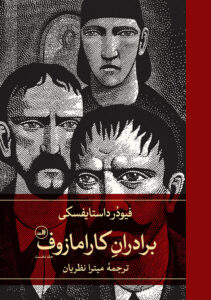 کتاب سکوت همچون سلاح (ایساک بابل زندگی وداستان هایش)