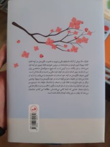 خرید کتاب شینتو جشن زندگی اثر آیدان رانگین نشر ثالث - تصویر 2