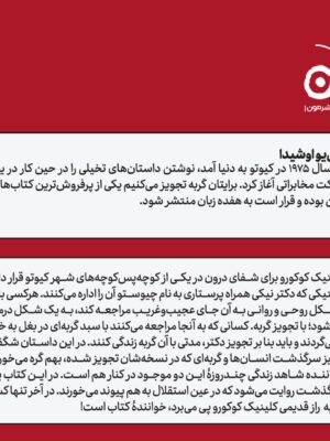 خرید کتاب برایتان گربه تجویز می کنیم اثر سی یو اوشیدا نشر مون