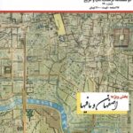 خرید مجله زنده رود شماره 79 (دوفصلنامه فرهنگ و ادب و تاریخ)